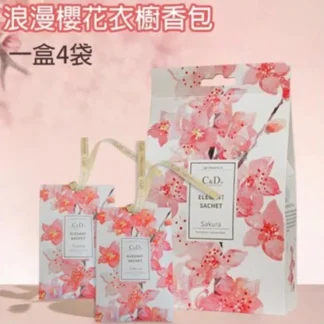 Cada Romantic Cherry Blossom Wardrobe Sachet (A set of 4 packs / 20g x 4) set of 4 packs - Fresh Bloom Skin - Premium Skincare Solutions for Nourished, Hydrated, and Radiant Skin Every Day