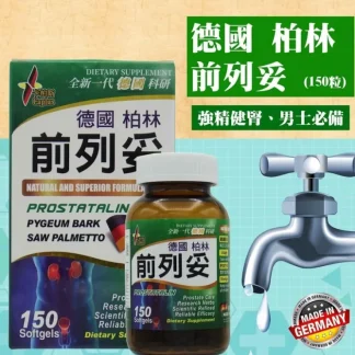 Caplus PROSTATALIN Prostate Care(150 Softgels) Fixed Size - Fresh Bloom Skin - Premium Skincare Solutions for Nourished, Hydrated, and Radiant Skin Every Day