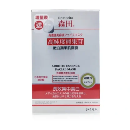 Dr. Morita Concentrated Essence Mask Series - Arbutin Essence Facial Mask (Whitening) 9pcs - Fresh Bloom Skin - Premium Skincare Solutions for Nourished, Hydrated, and Radiant Skin Every Day