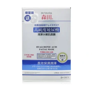 Dr. Morita Concentrated Essence Mask Series - Hyaluronic Acid Facial Mask (Moisturizing) 9pcs - Fresh Bloom Skin - Premium Skincare Solutions for Nourished, Hydrated, and Radiant Skin Every Day