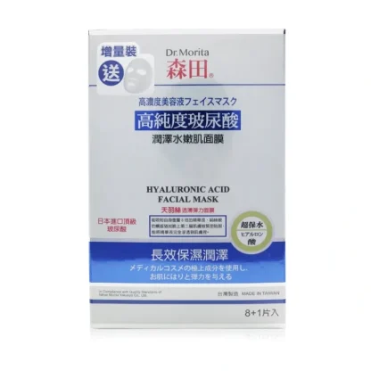 Dr. Morita Concentrated Essence Mask Series - Hyaluronic Acid Facial Mask (Moisturizing) 9pcs - Fresh Bloom Skin - Premium Skincare Solutions for Nourished, Hydrated, and Radiant Skin Every Day