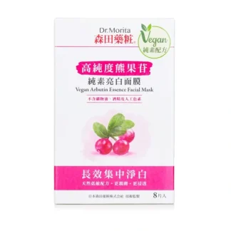 Dr. Morita Vegan Arbutin Essence Facial Mask 8pcs - Fresh Bloom Skin - Premium Skincare Solutions for Nourished, Hydrated, and Radiant Skin Every Day