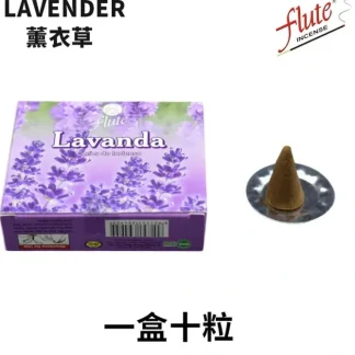 flute Natural Handmade India Incense Cone- LAVENDER ? 10 pieces Fixed Size - Fresh Bloom Skin - Premium Skincare Solutions for Nourished, Hydrated, and Radiant Skin Every Day