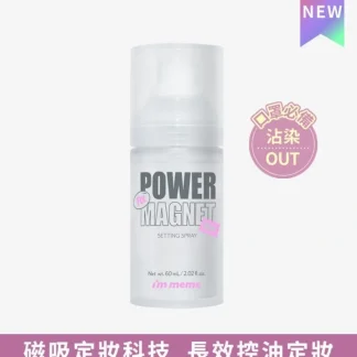 I'M MEME POWER MAGNET SETTING SPRAY?60ml #long lasting/quick dry 1pc?60ml Fixed Size - Fresh Bloom Skin - Premium Skincare Solutions for Nourished, Hydrated, and Radiant Skin Every Day