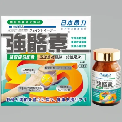 Meiriki Meiriki Joint Easy Fixed Size - Fresh Bloom Skin - Premium Skincare Solutions for Nourished, Hydrated, and Radiant Skin Every Day