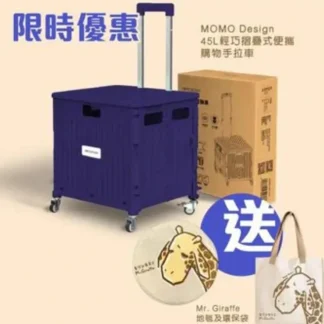 Momo Design MOMO Design - Dark blue Portable Folding Shopping Cart (45L) Purple - Fixed - Fresh Bloom Skin - Premium Skincare Solutions for Nourished, Hydrated, and Radiant Skin Every Day