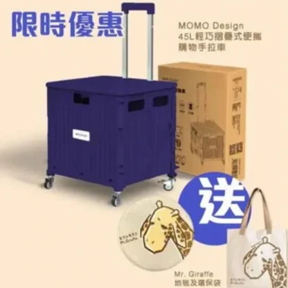 Momo Design MOMO Design - Dark blue Portable Folding Shopping Cart (45L) Purple - Fixed - Fresh Bloom Skin - Premium Skincare Solutions for Nourished, Hydrated, and Radiant Skin Every Day