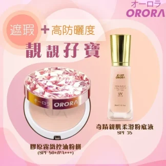 ORORA Foundation-02 +Collagen Make Up Powder-02+ Pink Foundation Brush Fixed - Fresh Bloom Skin - Premium Skincare Solutions for Nourished, Hydrated, and Radiant Skin Every Day