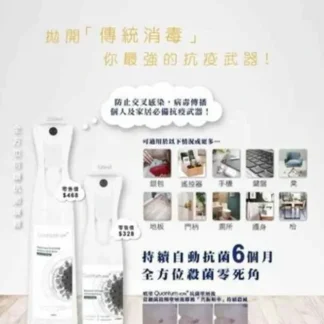 Quantum-ion All-round continuous antibacterial spray 300ML (household mist) Fixed - Fresh Bloom Skin - Premium Skincare Solutions for Nourished, Hydrated, and Radiant Skin Every Day